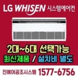 두산위브시스템에어컨 추천 TOP11 만족스러운 상품 소개