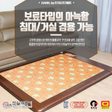 두툼한 전기매트 구매 방법 정보 공유