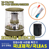 등유히터 가성비 최고 아이템 TOP9 가격 비교 정리