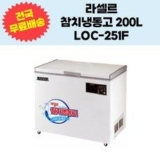 라셀르 LOC-251F 내돈내산 솔직 사용후기