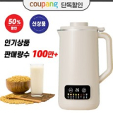 리녹스 두유제조기 | 판매 기록 신화를 세운 베스트셀러 제품