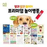 마루별 놀이병풍 추천 및 가격 비교 장단점 정리