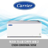 마트냉동고 추천 TOP15 만족스러운 상품 소개