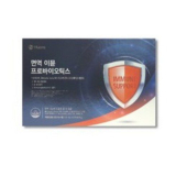 면역 유산균 와이셀러 추천 및 가격 비교 장단점 정리