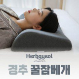 목이편한 메모리폼 추천 TOP10 최고의 가치를 제공하는 상품