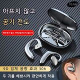 무선이어폰 종류 및 추천 TOP9 완벽 가이드