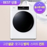 미니 아기옷 건조기 가이드 정보 공유