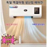 미니냉난방기 TOP13 실용적이면서 세련된 제품 추천