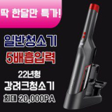 미니진공청소기 쇼핑 정보 공유