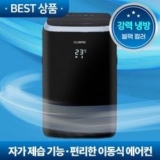 미디어 이동식 에어컨 TOP12 실용적이면서 세련된 제품 추천