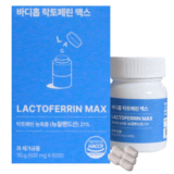 바디홉 락토페린 추천 및 가격 비교 장단점 정리