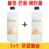 바이오에탄올 추천 TOP8-리뷰 스펙 가격 비교