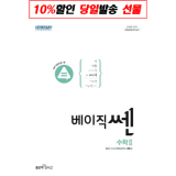 베이직쎈 수2 답지 가성비 최고 아이템 TOP7 가격 비교 정리