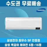 벽걸이에어컨7평 종류 및 추천 TOP11 완벽 가이드