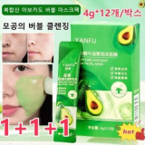 복합산 아보카도 버블 마스크팩 추천 및 가격 비교 장단점 정리