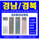 부산스탠드에어컨 특별한 순간을 위한 아이템