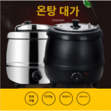 뷔페워머 추천 TOP14 만족스러운 상품 소개