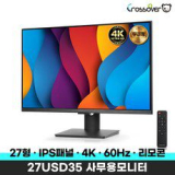 사무용모니터추천 추천 TOP9 최저가로 만나볼 수 있는 혜택