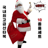 산타클로스옷 추천 TOP14 쇼핑 정보 정리