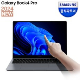 삼성 갤럭시북4 프로 NT960XGKKH51G 쇼핑 꿀팁 가이드