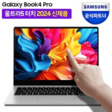 삼성 갤럭시북4프로 NT960XGKKH51G 추천 TOP11 가성비 좋은 제품