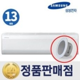 삼성 벽걸이 인버터 에어컨 10평형 리버시스템 홀캡 추천 TOP13 가격 비교 정리