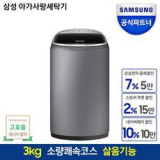 삼성아가사랑 쇼핑 정보 공유