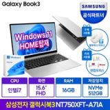 삼성전자 갤럭시북3 NT750XFT-A71AG/S 13세대 코어i7 종류 및 추천 TOP14 완벽 가이드