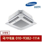 삼성전자천장형4way인버터냉난방기 추천 TOP12 가성비 좋은 제품