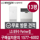 상업용에어컨 내돈내산 솔직 사용후기