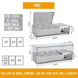 샐러드바냉장고 특별한 순간을 위한 아이템