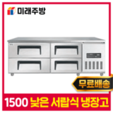 서랍형냉장고 추천 TOP16 만족스러운 상품 소개