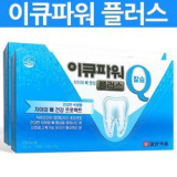 세라믹사이딩아이큐브 내돈내산 솔직 사용후기