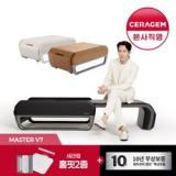 세라젬 V7 마스터 척추온열기 TOP7 실용적이면서 세련된 제품 추천