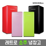 소주냉장고 종류 및 추천 TOP8 완벽 가이드