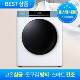소형원룸미니건조기 TOP14 실용적이면서 세련된 제품 추천