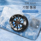 스마트폰 발열 냉각 쿨러 종류 및 추천 TOP14 완벽 가이드