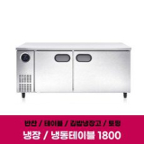 스타리온냉동고 추천 제품 BEST12 구매 가격 가이드