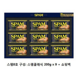 스팸선물세트 할인 이벤트 소개