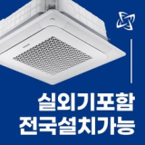 시스템에어컨22hp 추천 TOP12 최고의 가치를 제공하는 상품