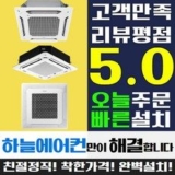 시스템에어컨캐리어 | 후기가 증명하는 최고의 제품 선택