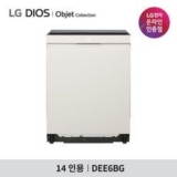 식기세척기엘지 추천 TOP13 최고의 가치를 제공하는 상품