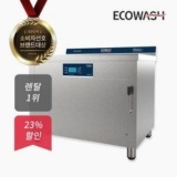 식당식기세척기 특별한 순간을 위한 아이템