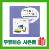 신사고 고1 수학 교과서 답지 추천 TOP7-리뷰 스펙 가격 비교