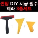 썬팅헤라 추천 TOP16 고객 구매율 1위 제품들