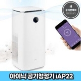 아이닉헤파필터iap22공기청정기 추천 TOP16 고객 만족도 높은 제품 소개