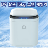 아이스메이커제빙기 15kg mei-x1500bs 내돈내산 후기정보