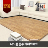 야외용 온수매트 추천 TOP11 실용적이면서 세련된 제품 추천