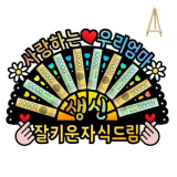 엄마환갑선물 구매 방법 정보 공유