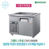 업소용4구냉장고 추천 및 가격 비교 장단점 정리